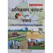 Vishal Book Center's Law of Encroachment and Remedies [Atikraman-Marathi-अतिक्रमण कायदा आणि उपाय] by Adv. Indrabhan Ramchandra Rayte